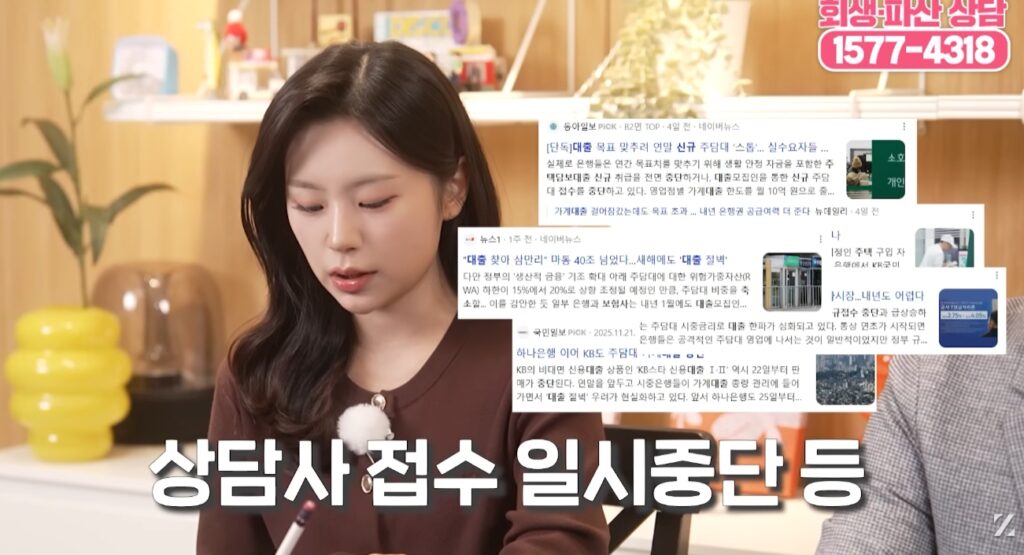 대출규제, 1금융권 뿐만아니라 카드사까지 상담사 접수를 일시 중단한 상태