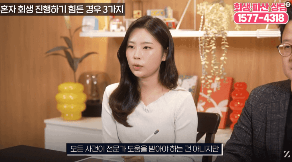 셀프 개인회생의 장단점을 설명합니다