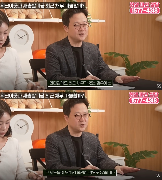 워크아웃과 신속채무조정의 경우 최근대출이 오히려 불리한 경우가 많습니다