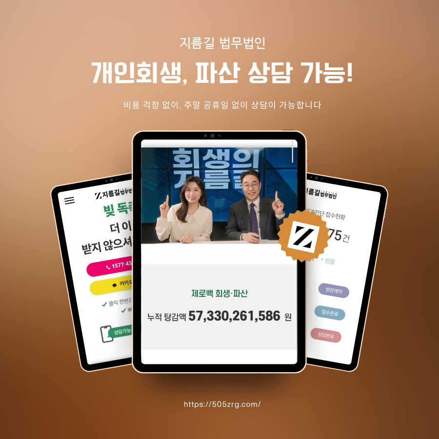 대출막혔을때 효과적인 제도에 대해 설명