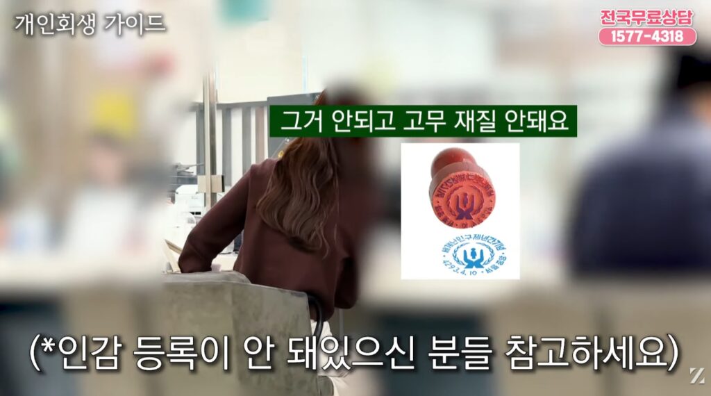 인감도장찍을 때 반드시 나무, 상아와 같은 도장이어야합니다