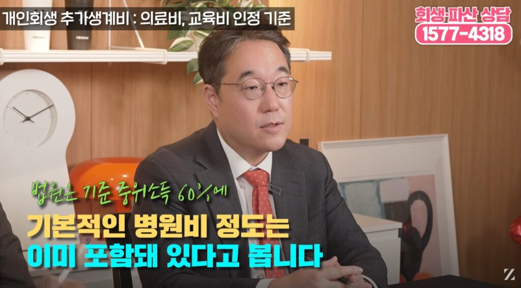 추가생계비 중 병원비의 입증은 진단서와 정기적인 진료비 영수증이 필요합니다.