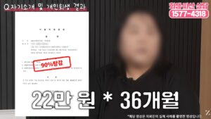 폐업 위기의 40대 자영업자가 개인회생을 통해 총 채무의 90%를 탕감받고 월 변제금을 22만 원으로 확정한 성공 사례 2