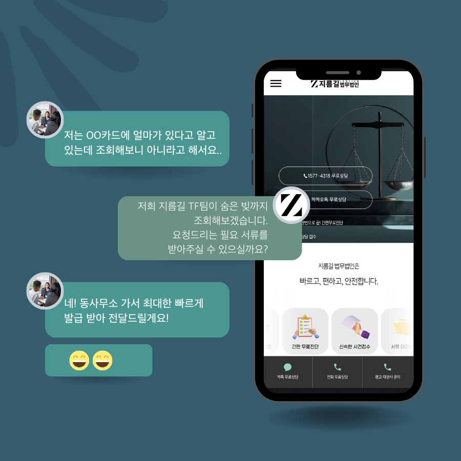 지름길 법무법인은 자체 TF팀을 구축하여 신속한 금지명령 결정을 받을 수 있습니다.