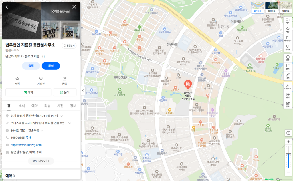 지름길 법무법인 동탄 분사무소
경기도 화성시 동탄반석로 171 2층 207호