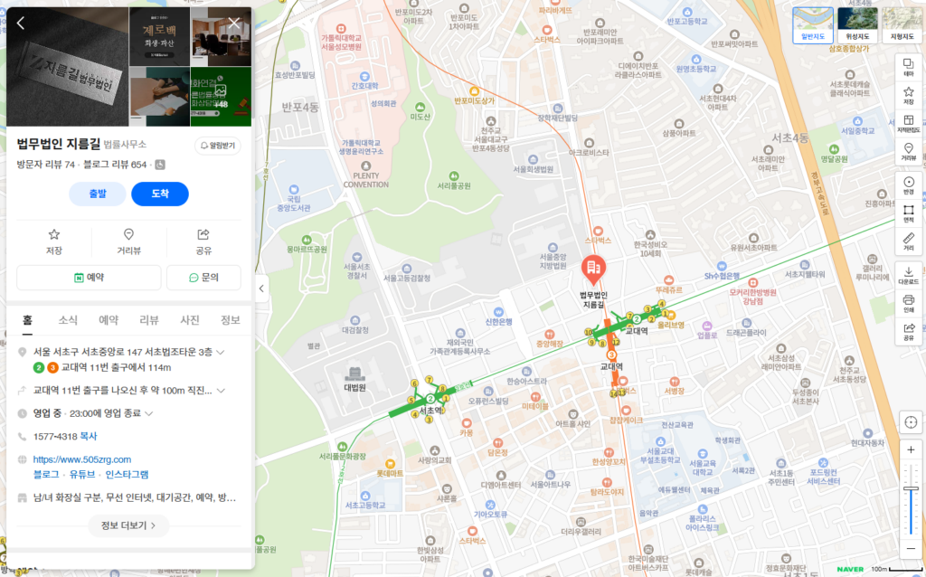 지름길 법무법인 서울 본사
서초구 서초중앙로 147 서초법조타운 3층 