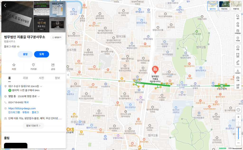 지름길 법무법인 대구분사무소
대구 수성구 동대구로 334 6층