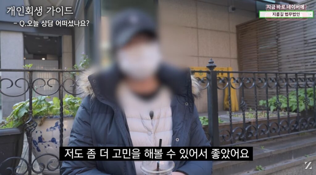 개인회생 상담 후 만족한 의뢰인의 모습 2