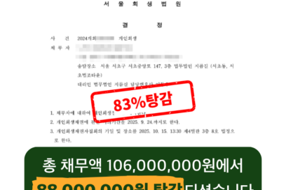 개인회생 신청, 청산가치 이상의 재산이 있다면?